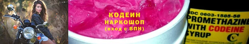 дарнет шоп  Камбарка  ссылка на мегу ссылка  Кодеин Purple Drank 