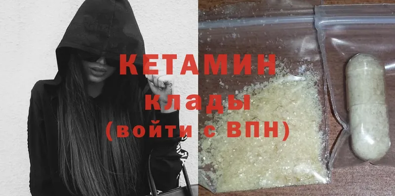 закладки  Камбарка  КЕТАМИН ketamine 